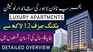 Bahria Prime | Bahria Town Lahore | Luxury Apartments on 48 Months Installment | Booking Only 12 Lac