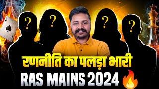 Ras Mains 2024 | Ceramic Academy | Vikas Gupta Sir | Vikas Gupta Official