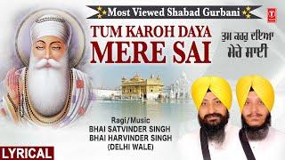 Tum Karoh Daya Mere Sai | SHABAD GURBANI | Lyrical | BHAI SATVINDER SINGH, BHAI HARVINDER SINGH JI