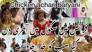 Chicken achari baryani/kids fun fair in shaima school very important opiointment/#family vlog@samias