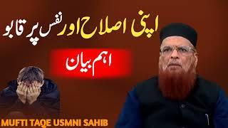 Apni Islah or Nafs par kabu | Mufti Taqi Usmani | Islahi Bayan