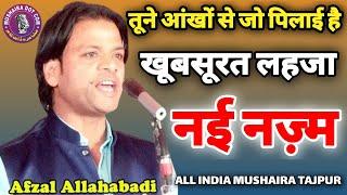 All india mushaira Tajpur | Afzal Allahabadi | New Ghazal | new Mushaira @Mushairadotcom1