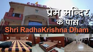 श्री राधाकृष्ण धाम | Rooms Near Prem Mandir | Dharamshala Near Prem Mandir | Ashram Near Prem Mandir