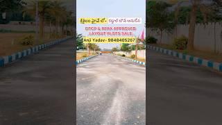 Srisailam Highway , Kadthal Town DTCP Layout Plots for Sale/Future City/Urban City Mucharla County