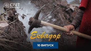 Как добывают самый чистый лед на планете. Мир Наизнанку 13 сезон 10 серия. Эквадор