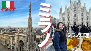 A day sightseeing in Milan [Jap/En sub]