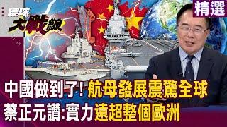 The People's Liberation Army has really achieved "dual aircraft carriers 2 against 1"?