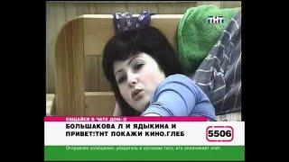 68 день (выпуск) ДОМ-2 2004-2008