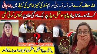 uzma bukhari leak video || uzma bukhari kissing scene || uzma bukhari kiss video