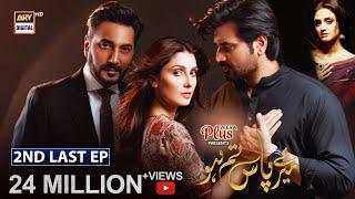 Meray Paas Tum Ho 2nd Last Episode | CC | Presented by Zeera Plus | ARY Digital