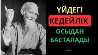 Жапон даналығына таң қаласыз. Өмір туралы нақыл сөздер. Нақыл сөздер.Афоризмдер. Дәйек сөздер.Дана