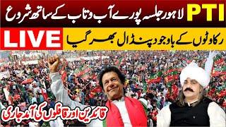  LIVE | PTI Lahore Jalsa Started In Full Swing | Exclusive Scenes | Charsadda Journalist |