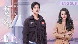 ENG SUB [You Are My Glory] EP01 | Starring: Yang Yang, Dilraba | Tencent Video-ROMANCE