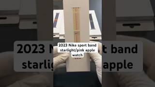 2023 nike sport band starlight/pink apple watch #apple #applewatch #nike #channeladriantv #success