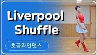 Liverpool Shuffle /Beginner 리버풀셔플 초급라인댄스