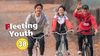 【ENG SUB】《Fleeting Youth 匆匆的青春》EP38【MangoTV Drama】