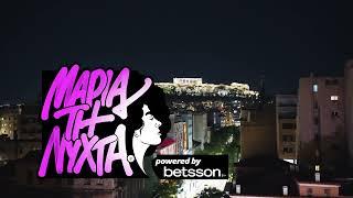 Μαρία τη Νύχτα powered by Βetsson | Coming soon...