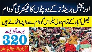 Ladies Branded Dupatta Factory Godam | Tata Market Faisalabad | Online Earning in pakistan