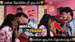 என்ன Sarakku நீ குடிச்ச | Mental Prank | Heart Throttlers | HTF