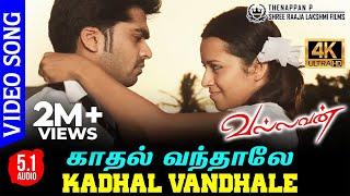 Kadhal Vanthale Manasu 4K Video Song | Vallavan Movie | Simbu | Reema Sen | Yuvan Shankar Raja