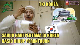 SAHUR HARI PERTAMA DI KOREA | SAHUR DI PABRIK