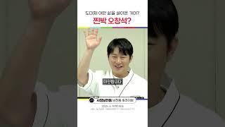 찐박 오창석?