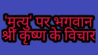 Reason of Suicide by Krishna