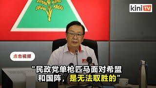 感叹第三势力难生存   刘华才：民政党须加入联盟