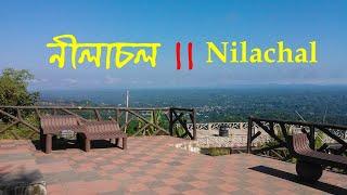 Nilachal Bandarban ।। Nilachol Nilambori Resort ।। নীলাচল বান্দরবন ।। নীলাচল রিসোর্ট।। Nilachal Tour