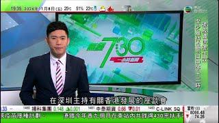 無綫TVB 730 一小時新聞報道｜美聯儲減息四分一厘 鮑威爾指美國大選短期內不影響局方決策｜特朗普公布首項人事任命 競選經理懷爾斯出任白宮幕僚長｜共和黨參議院優勢擴大 眾議院取得議席繼續領先｜TVB