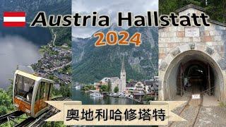 [2024 Hallstatt Austria] Hallstatt Salt Mine and Town Walkthrough