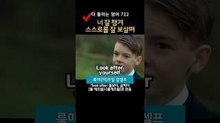 너 잘 챙겨, 스스로를 잘 보살펴