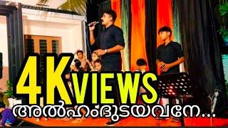 Alhamdudayavane...| edavanna wedding program |  Rushad edavanna |shoot shaji ct Chathalloor