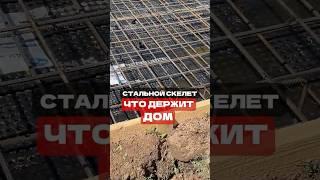 Эти ошибки в армировании стоят вам дома! #фундамент #строительство