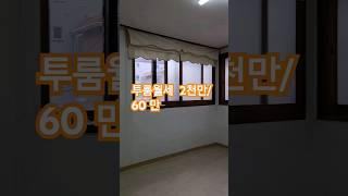 연신내역세권 투룸 월세#빌라#마케팅#불광5구역