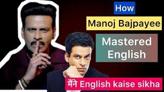 "How Manoj Bajpayee Learned English: His Journey from Struggle to Stardom"