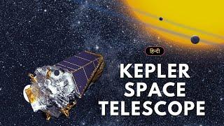 Kepler Space Telescope - Beyond Our Solar System – Hindi – Quick Support