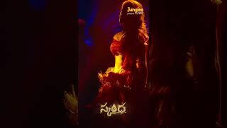 Gandarabai | Lyrical Promo | Skanda | Ram Pothineni, Sree Leela | Boyapati Sreenu |Thaman S