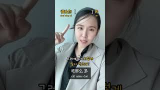 누가 너더러 하라그랬니~? 중국어패턴 배우기‍️ | 얄미움주의