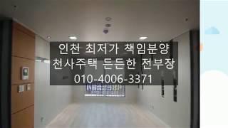 백운역신축 더카운티 잔여세대 분양가인하