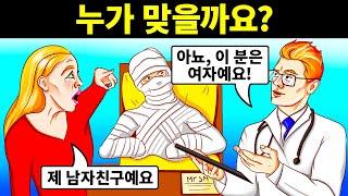 거짓말쟁이를 잘 찾는다면 이 15가지 수수께끼를 풀어 보세요