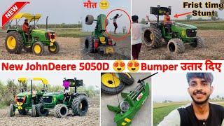 Stunt going wrong बिना तेल खोले इतना pickup New JohnDeere 5050d