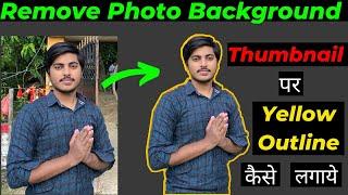 How to Remove Photo Background in One Click  | Background Eraser