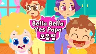 Bella Bella, Yes Papa? 모음  | 벨라 영어동요 100분 | 유명 영어동요 연속재생 | 어린이 영어노래 | 마더구스 | 드래곤디 인기동요 | Dragon Dee