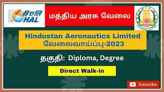 Hindustan Aeronautics Limited வேலைவாய்ப்பு-2023 | Central govt job 2023 | HAL recruitment 2023 tamil