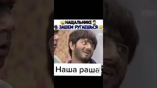 Начальнике зачем ругаешься