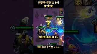 찬란한 훈련봇 ㄷㄷ