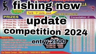 fishing competition //new update 2024//entry fees 2500 ka hai guys 