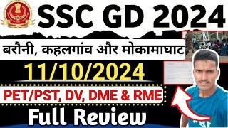 SSC GD 2024: PET/PST, DV, DME & RME Review in Barauni, Kahalgaon & Mokamaghat || Racer Vikash