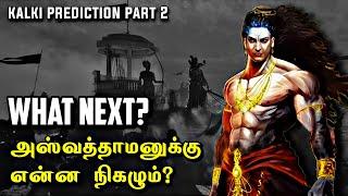 What next? | KALKI 2898 AD  Prediction | Ashwathama special powers in Mahabharat | #mahabaratham